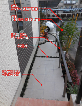 千葉市緑区エクステリア084-02.png